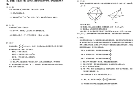 26年3月5日数学试卷_2024-2026高三（6-6月题库）_2026年03月高三试卷_260308福建省福州市2025-2026学年高三三月质量检测（全科）_数学