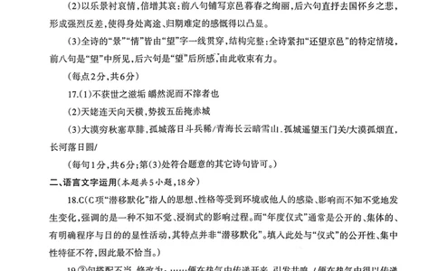 语文答案_2024-2026高三（6-6月题库）_2026年03月高三试卷_260320四川省德阳市高中2023级第二次诊断考试（德阳二诊）（全科）
