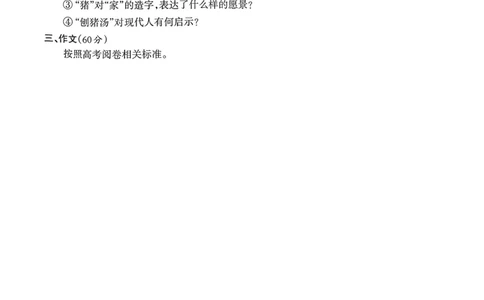 语文答案_2024-2026高三（6-6月题库）_2026年03月高三试卷_260320四川省德阳市高中2023级第二次诊断考试（德阳二诊）（全科）