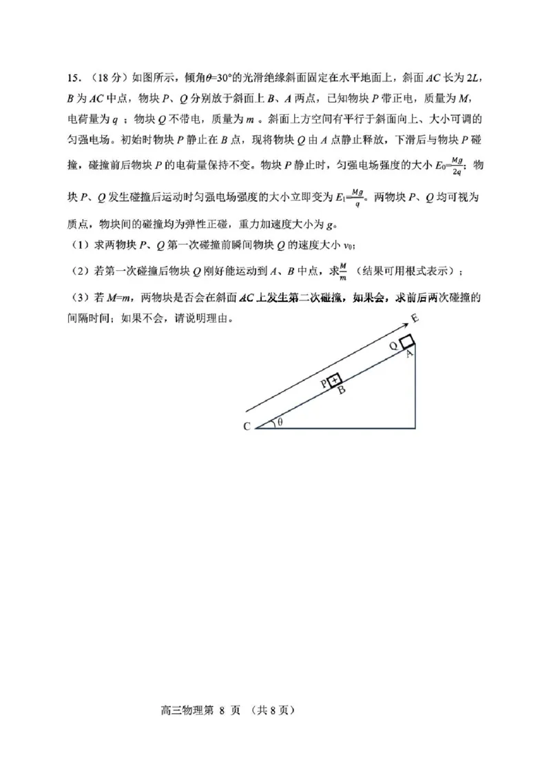 物理-辽宁省丹东市2026届高三年级教学质量监测(丹东一模)_2024-2026高三（6-6月题库）_2026年04月高三试卷_260418辽宁省丹东市2026届高三年级教学质量监测(丹东一模)（全科）