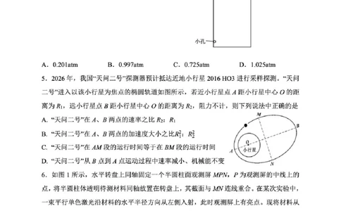 物理-辽宁省丹东市2026届高三年级教学质量监测(丹东一模)_2024-2026高三（6-6月题库）_2026年04月高三试卷_260418辽宁省丹东市2026届高三年级教学质量监测(丹东一模)（全科）