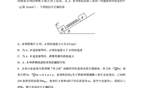 物理-辽宁省丹东市2026届高三年级教学质量监测(丹东一模)_2024-2026高三（6-6月题库）_2026年04月高三试卷_260418辽宁省丹东市2026届高三年级教学质量监测(丹东一模)（全科）