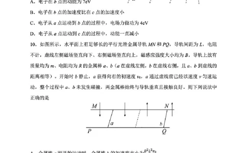 物理-辽宁省丹东市2026届高三年级教学质量监测(丹东一模)_2024-2026高三（6-6月题库）_2026年04月高三试卷_260418辽宁省丹东市2026届高三年级教学质量监测(丹东一模)（全科）