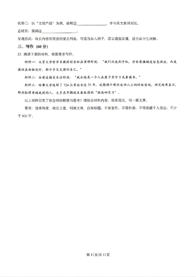 语文2026届辽宁省实验中学高三下学期4月高考模拟考试_2024-2026高三（6-6月题库）_2026年04月高三试卷_2604292026届辽宁省实验中学高三下学期4月高考模拟（全科）