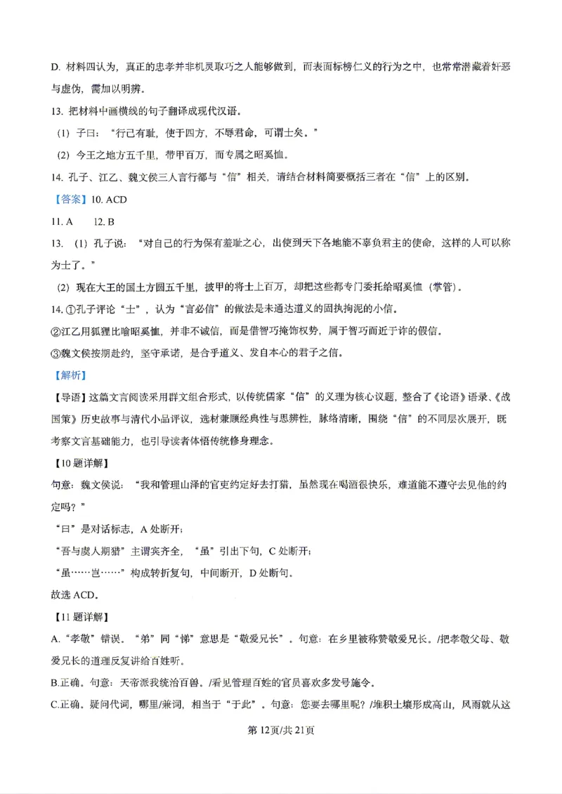 语文2026届辽宁省实验中学高三下学期4月高考模拟考试_2024-2026高三（6-6月题库）_2026年04月高三试卷_2604292026届辽宁省实验中学高三下学期4月高考模拟（全科）