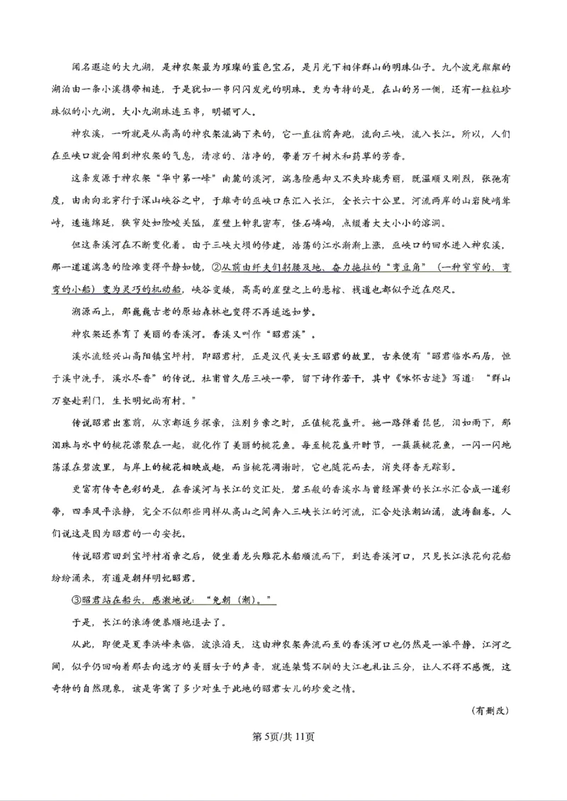 语文2026届辽宁省实验中学高三下学期4月高考模拟考试_2024-2026高三（6-6月题库）_2026年04月高三试卷_2604292026届辽宁省实验中学高三下学期4月高考模拟（全科）