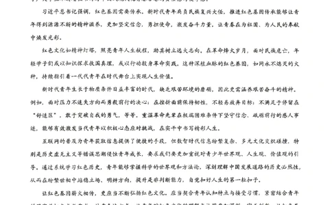 语文2026届辽宁省实验中学高三下学期4月高考模拟考试_2024-2026高三（6-6月题库）_2026年04月高三试卷_2604292026届辽宁省实验中学高三下学期4月高考模拟（全科）