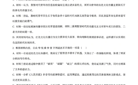 语文2026届辽宁省实验中学高三下学期4月高考模拟考试_2024-2026高三（6-6月题库）_2026年04月高三试卷_2604292026届辽宁省实验中学高三下学期4月高考模拟（全科）