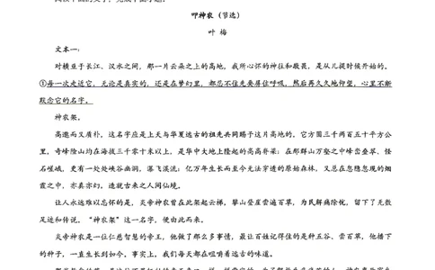 语文2026届辽宁省实验中学高三下学期4月高考模拟考试_2024-2026高三（6-6月题库）_2026年04月高三试卷_2604292026届辽宁省实验中学高三下学期4月高考模拟（全科）