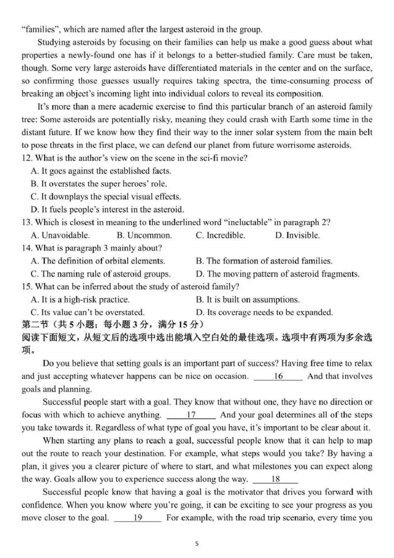 日照市第一中学2025-2026学年高三下学期3月份单元质量检测英语_2024-2026高三（6-6月题库）_2026年04月高三试卷