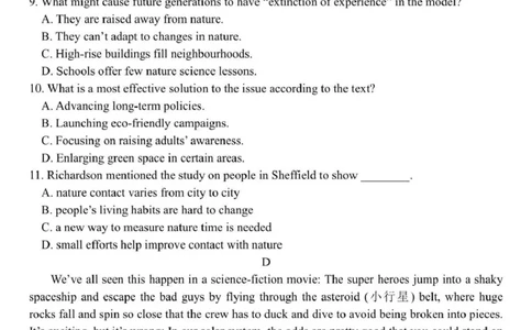 日照市第一中学2025-2026学年高三下学期3月份单元质量检测英语_2024-2026高三（6-6月题库）_2026年04月高三试卷