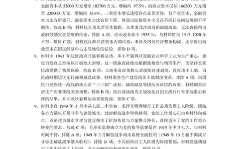 西南名校联盟2026届&ldquo;3+3+3&rdquo;高考备考诊断性联考（三）历史答案_2024-2026高三（6-6月题库）_2026年04月高三试卷_260419西南名校联盟2026届3+3+3高三4月联考（全科）