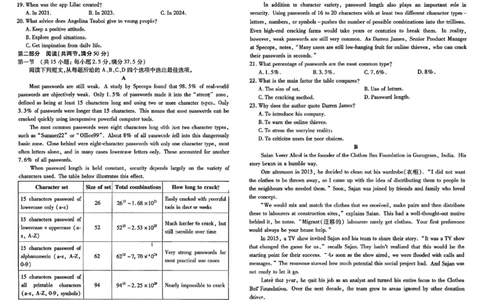 河北唐山市2026届高三下学期第一次模拟演练英语试题_2024-2026高三（6-6月题库）_2026年03月高三试卷_2603112026届河北唐山市高三下学期第一次模拟演练试卷