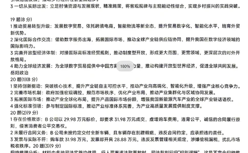 政治试题卷答案_2024-2026高三（6-6月题库）_2026年04月高三试卷_260422湖南省岳阳市2026届高三年级4月教学质量监测(二)（全科）