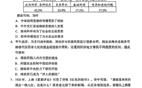 和平区2025-2026学年度高三年级第一次质量检测历史_2024-2026高三（6-6月题库）_2026年04月高三试卷_260407天津和平区2025-2026学年度高三年级一模（全科）