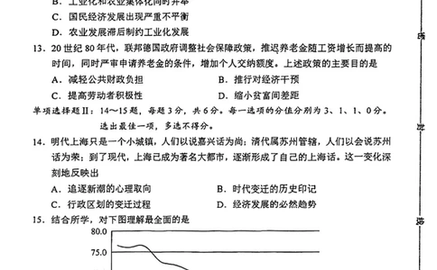 和平区2025-2026学年度高三年级第一次质量检测历史_2024-2026高三（6-6月题库）_2026年04月高三试卷_260407天津和平区2025-2026学年度高三年级一模（全科）