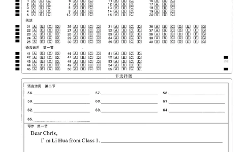 武汉市2026届高三年级四月供题英语答题卡_2024-2026高三（6-6月题库）_2026年04月高三试卷_260430武汉市2026届高三年级四月供题（武汉四调）（全科）_答题卡