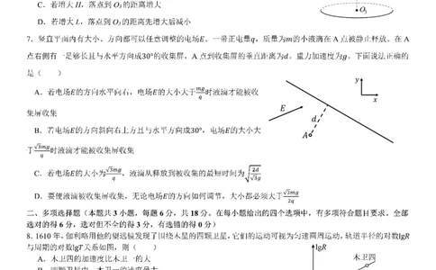成都市第七中学2025~2026学年度下期高2026届二诊模拟考试物理_2024-2026高三（6-6月题库）_2026年03月高三试卷_260313四川省成都市第七中学2025~2026学年度下期高2026届二诊模拟考试（全科)