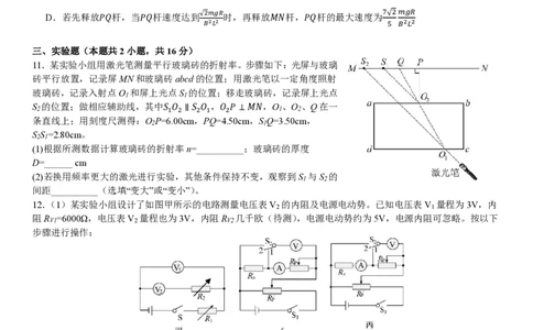 成都市第七中学2025~2026学年度下期高2026届二诊模拟考试物理_2024-2026高三（6-6月题库）_2026年03月高三试卷_260313四川省成都市第七中学2025~2026学年度下期高2026届二诊模拟考试（全科)