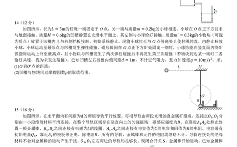 成都市第七中学2025~2026学年度下期高2026届二诊模拟考试物理_2024-2026高三（6-6月题库）_2026年03月高三试卷_260313四川省成都市第七中学2025~2026学年度下期高2026届二诊模拟考试（全科)