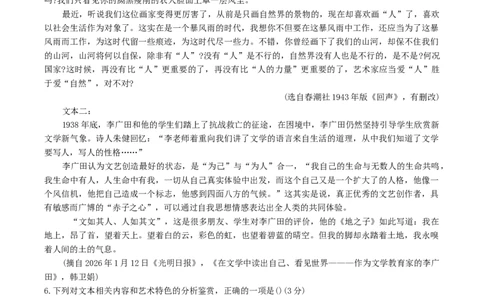 江西省南昌市2026届高三下学期三月（一模）测试语文试题（含答案）_2024-2026高三（6-6月题库）_2026年03月高三试卷_260319江西省南昌市2026届高三下学期三月（一模）测试