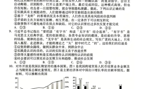 山东省潍坊市2026届高三二模考试政治试题（含答案）_2024-2026高三（6-6月题库）_2026年04月高三试卷_260424山东省潍坊市2026届高三二模考试（全科）