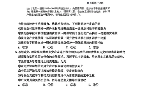政治-2026届吉林地区2025-2026高三下第三次调研测试(吉林三调)_2024-2026高三（6-6月题库）_2026年04月高三试卷_2604032026届吉林地区2025-2026高三下第三次调研测试(吉林三调)（全科）