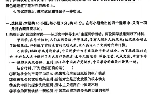 政治试题_临汾2026年高三年级质量监控第一次模拟试题及答案_2024-2026高三（6-6月题库）_2026年03月高三试卷_260326山西临汾市2026年高三年级质量监控第一次模拟测试（全科）