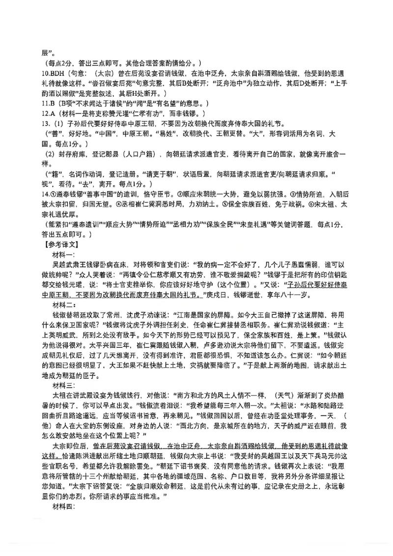 语文试题卷官方答案_2024-2026高三（6-6月题库）_2026年04月高三试卷_260423江西省萍乡市2026年萍乡市高三年级第二次模拟考试(全科）_萍乡市2025-2026学年度高三二模考试语文