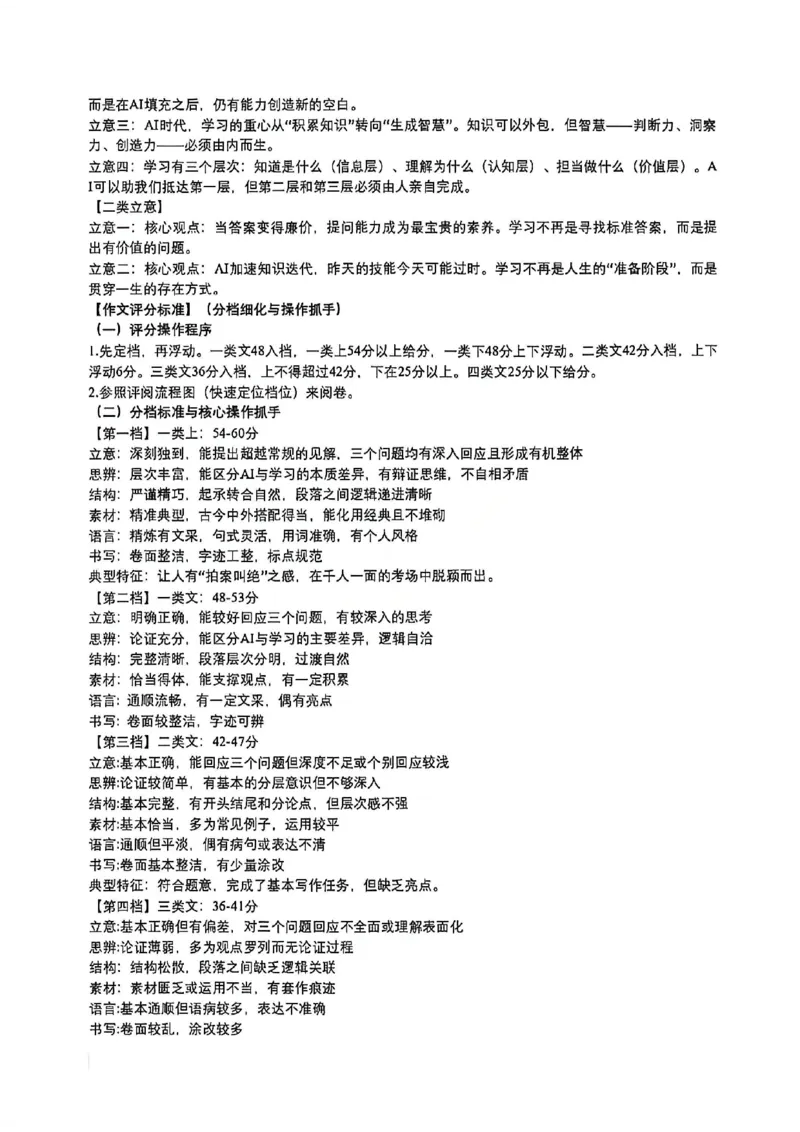 语文试题卷官方答案_2024-2026高三（6-6月题库）_2026年04月高三试卷_260423江西省萍乡市2026年萍乡市高三年级第二次模拟考试(全科）_萍乡市2025-2026学年度高三二模考试语文
