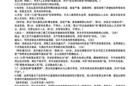 语文试题卷官方答案_2024-2026高三（6-6月题库）_2026年04月高三试卷_260423江西省萍乡市2026年萍乡市高三年级第二次模拟考试(全科）_萍乡市2025-2026学年度高三二模考试语文