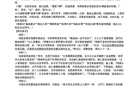 语文试题卷官方答案_2024-2026高三（6-6月题库）_2026年04月高三试卷_260423江西省萍乡市2026年萍乡市高三年级第二次模拟考试(全科）_萍乡市2025-2026学年度高三二模考试语文