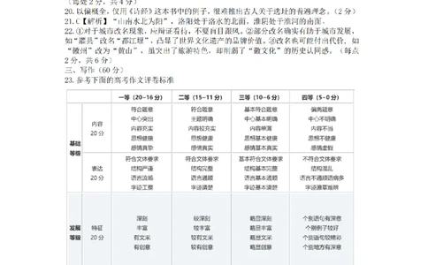 语文答案-2604杭州二模_2024-2026高三（6-6月题库）_2026年04月高三试卷_260409浙江省杭州市2026届高三第二次教学质量检测（杭州二模）（全科）