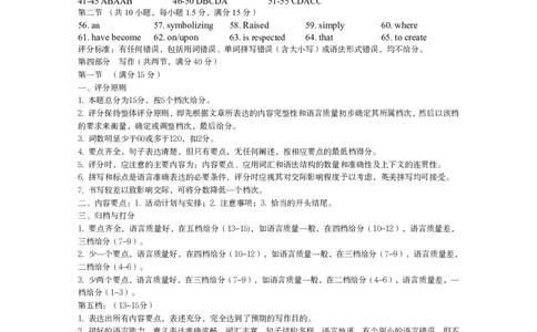 资阳市高中2023级高考适应性考试英语答案_2024-2026高三（6-6月题库）_2026年04月高三试卷_260417四川省资阳市高中2023级高考适应性考试（全科）