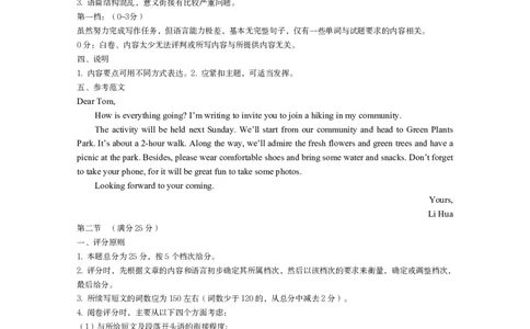 资阳市高中2023级高考适应性考试英语答案_2024-2026高三（6-6月题库）_2026年04月高三试卷_260417四川省资阳市高中2023级高考适应性考试（全科）