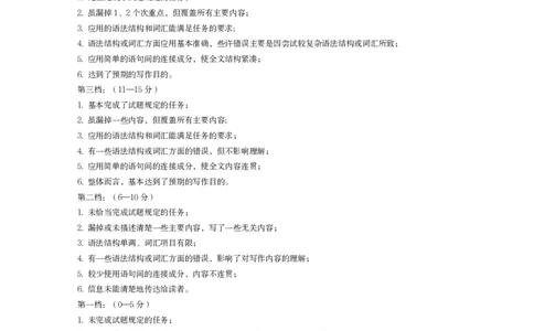 资阳市高中2023级高考适应性考试英语答案_2024-2026高三（6-6月题库）_2026年04月高三试卷_260417四川省资阳市高中2023级高考适应性考试（全科）