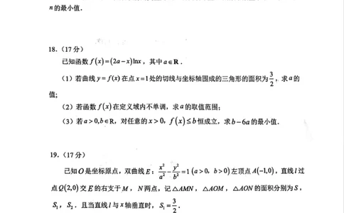 山东省中学联盟4月调研考试数学_2024-2026高三（6-6月题库）_2026年04月高三试卷_260405山东省2026年普通高中学业水平4月调研_山东省2026届普通高中学业水平4月调研数学试卷（含答案）