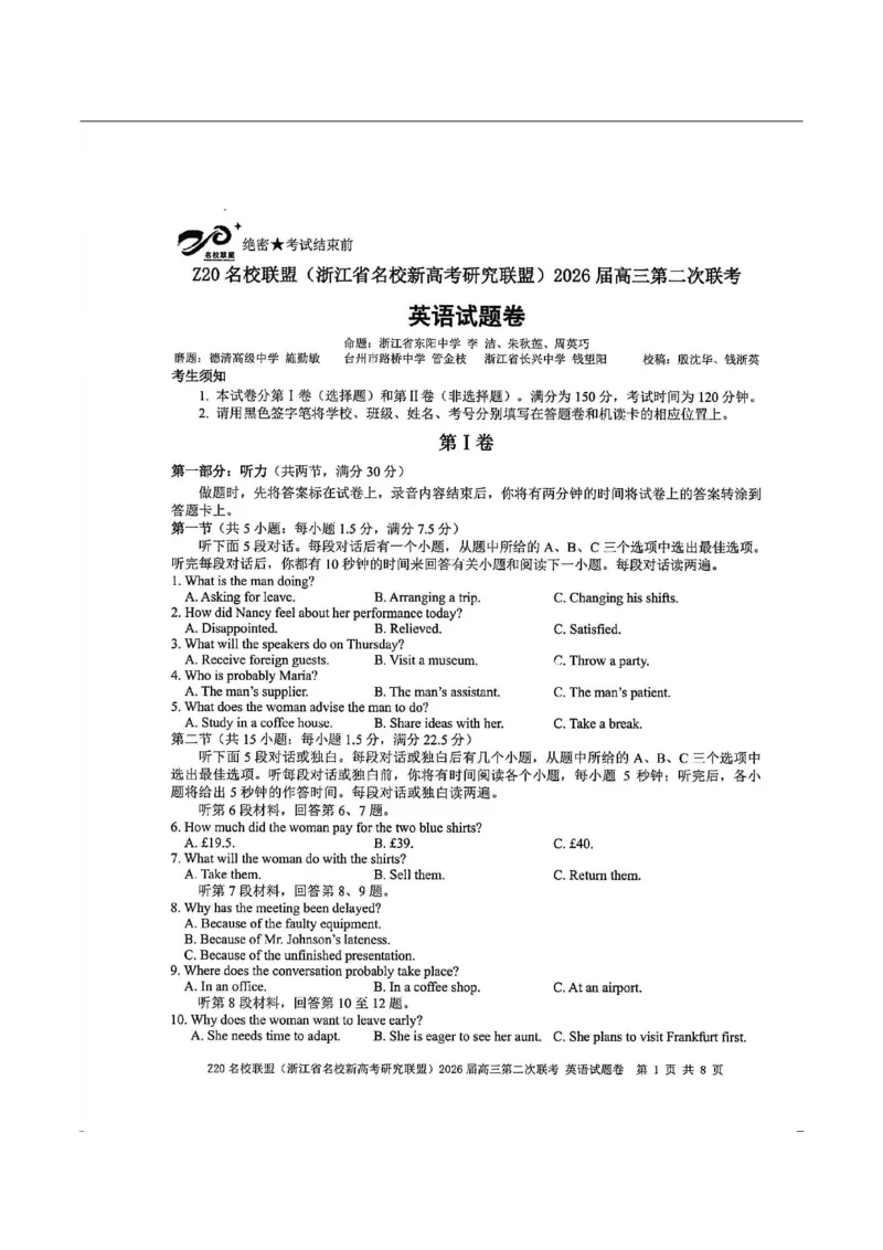 英语-浙江Z20名校联盟2026届高三第二次联考_2024-2026高三（6-6月题库）_2026年03月高三试卷_260302Z20名校联盟(浙江省名校新高考研究联盟)2026届高三第二次联考