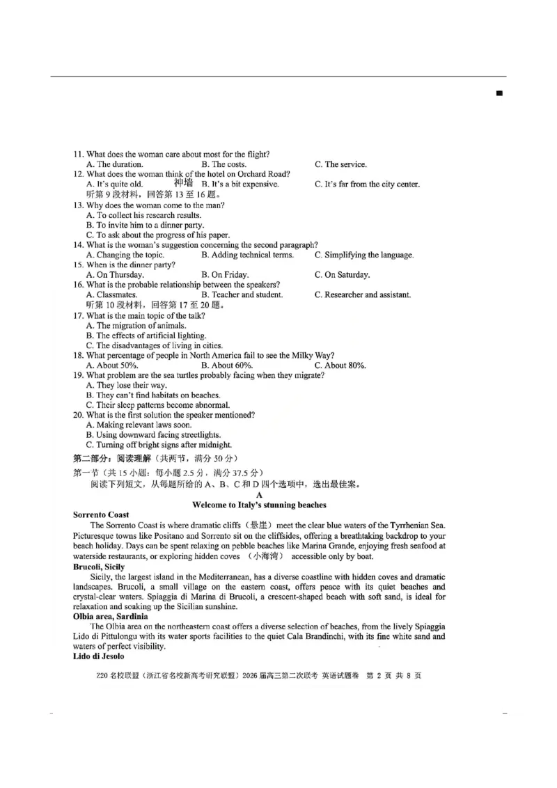 英语-浙江Z20名校联盟2026届高三第二次联考_2024-2026高三（6-6月题库）_2026年03月高三试卷_260302Z20名校联盟(浙江省名校新高考研究联盟)2026届高三第二次联考
