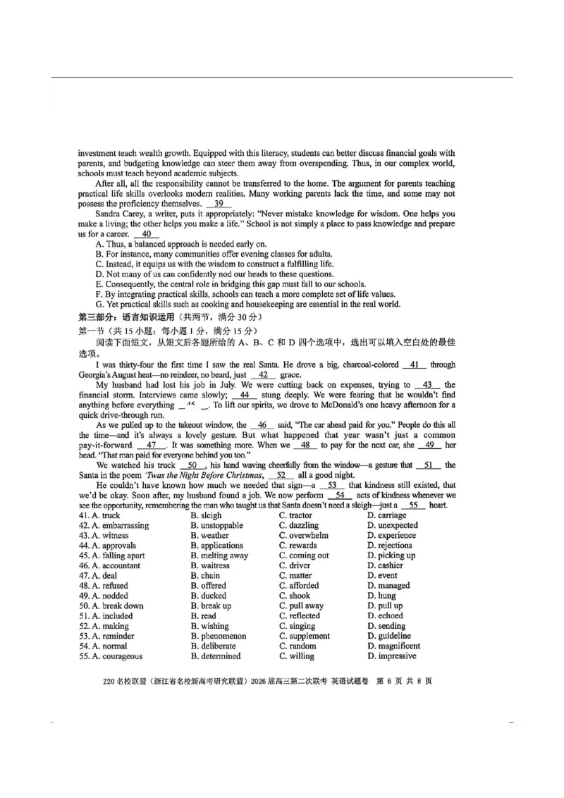 英语-浙江Z20名校联盟2026届高三第二次联考_2024-2026高三（6-6月题库）_2026年03月高三试卷_260302Z20名校联盟(浙江省名校新高考研究联盟)2026届高三第二次联考