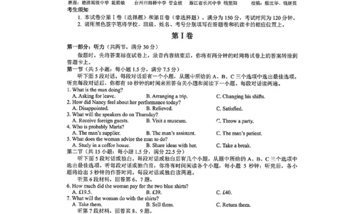 英语-浙江Z20名校联盟2026届高三第二次联考_2024-2026高三（6-6月题库）_2026年03月高三试卷_260302Z20名校联盟(浙江省名校新高考研究联盟)2026届高三第二次联考