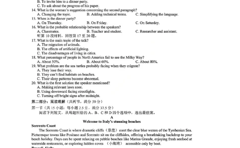 英语-浙江Z20名校联盟2026届高三第二次联考_2024-2026高三（6-6月题库）_2026年03月高三试卷_260302Z20名校联盟(浙江省名校新高考研究联盟)2026届高三第二次联考