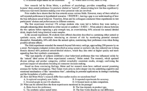 英语-浙江Z20名校联盟2026届高三第二次联考_2024-2026高三（6-6月题库）_2026年03月高三试卷_260302Z20名校联盟(浙江省名校新高考研究联盟)2026届高三第二次联考