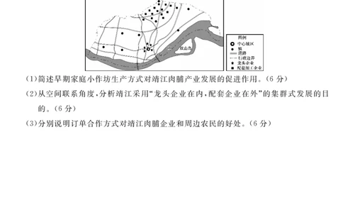天壹名校联盟2026届高三年级4月质量检测地理_2024-2026高三（6-6月题库）_2026年04月高三试卷_260424湖南省天壹名校联盟2026届高三年级4月质量检测（6360C）（全科）