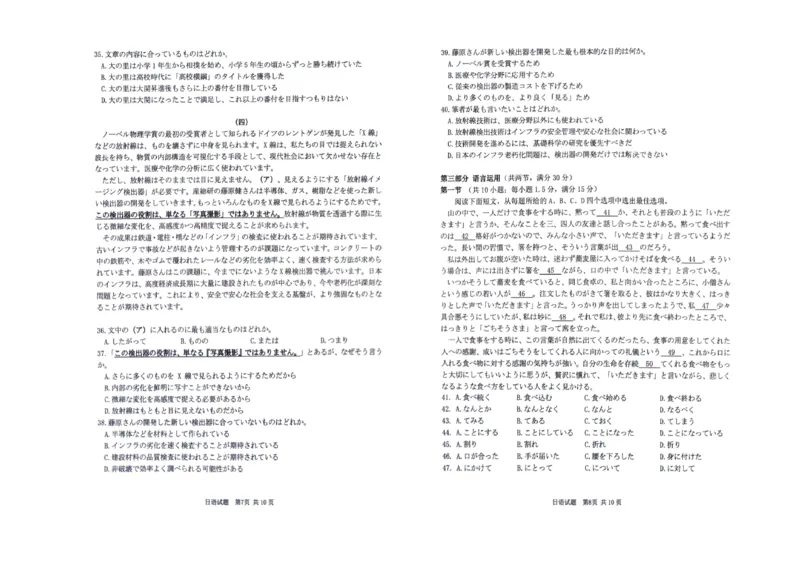 undefined-日语试题_2024-2026高三（6-6月题库）_2026年03月高三试卷_260319山东省青岛市2026届高三第一次模拟考试（全科）_2026届山东青岛市高三一模适应性检测日语试题（含答案）