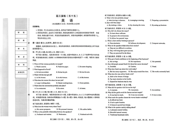 石家庄市2026届高三二模英语试题原版卷_2024-2026高三（6-6月题库）_2026年04月高三试卷_260425河北省石家庄市2026届高三二模（石家庄二模）（全科）