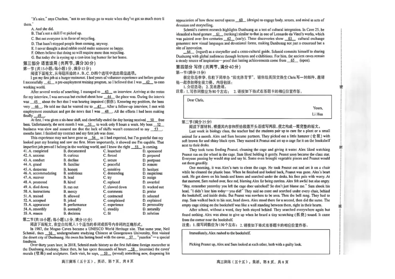 石家庄市2026届高三二模英语试题原版卷_2024-2026高三（6-6月题库）_2026年04月高三试卷_260425河北省石家庄市2026届高三二模（石家庄二模）（全科）