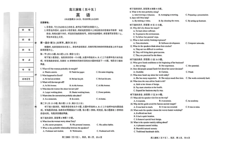 石家庄市2026届高三二模英语试题原版卷_2024-2026高三（6-6月题库）_2026年04月高三试卷_260425河北省石家庄市2026届高三二模（石家庄二模）（全科）