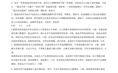 成都石室中学2025-2026学年度下期高2026届4月专项训练地理答案_2024-2026高三（6-6月题库）_2026年04月高三试卷_260423四川省成都石室中学2025-2026学年度下期高2026届4月专项训练（全科）