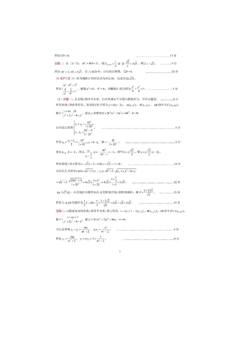 数学-山东名校考试联盟2026届高三下学期2月核心素养评估(1)_2024-2026高三（6-6月题库）_2026年03月高三试卷_260302山东名校考试联盟2026届高三下学期2月核心素养评估